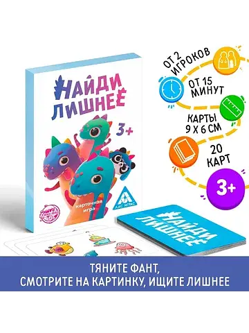 Настольная игра ЛАС ИГРАС