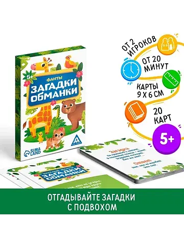 Фанты ЛАС ИГРАС