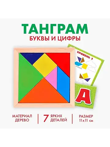 Головоломка