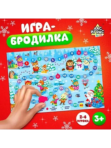 Настольная игра