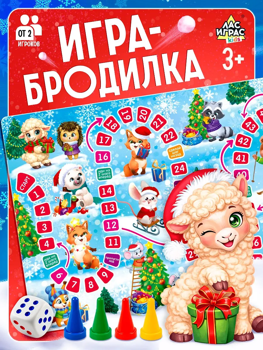 Настольная игра-бродилка Зимние каникулы для детей 3+