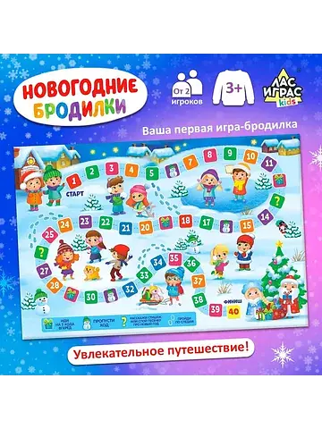 Настольная игра