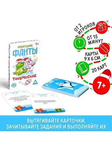 Новогодние фанты