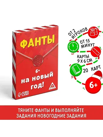 Фанты для всей семьи