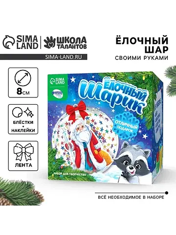 Ёлочный шар своими руками на новый год
