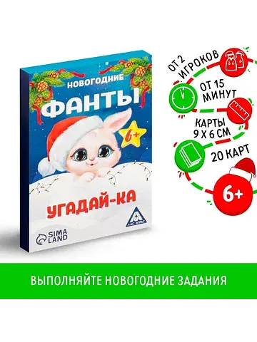 Новогодние фанты
