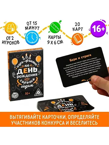Фанты ЛАС ИГРАС