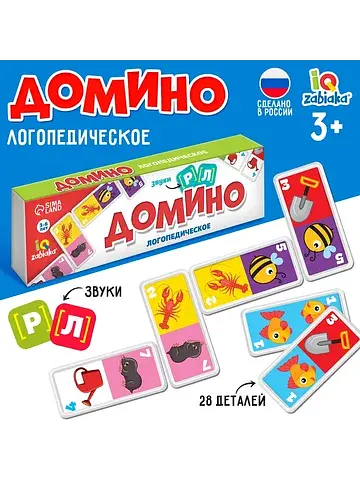 Домино IQ-ZABIAKA