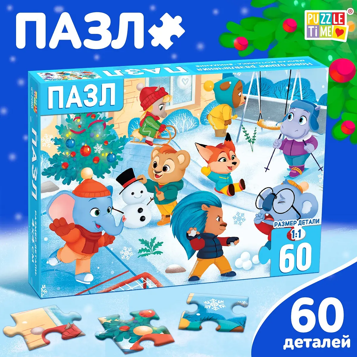 Пазлы 3D детские Puzzle Time Новогодние развлечения 60 элементов разноцветные