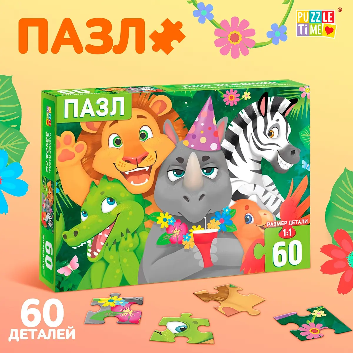 Пазлы 3D Puzzle Time для детей 60 элементов разноцветные