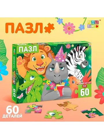 Пазлы детские Puzzle Time