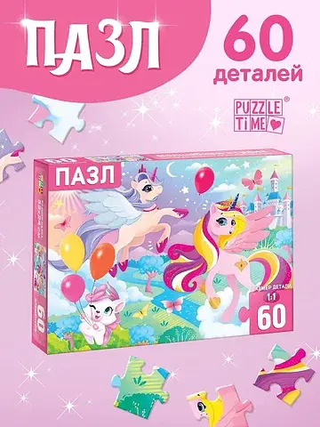 Пазлы детские Puzzle Time