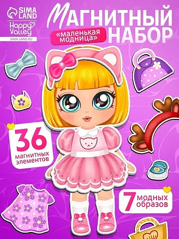 Магнитная игра