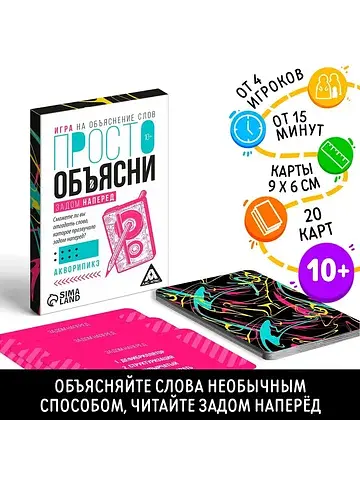 Настольная игра ЛАС ИГРАС