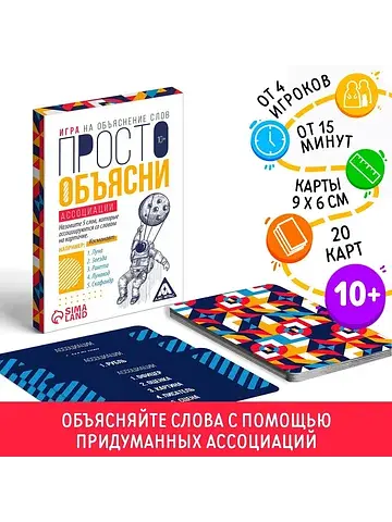 Игра ЛАС ИГРАС