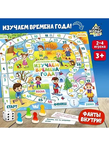 Настольная игра-бродилка