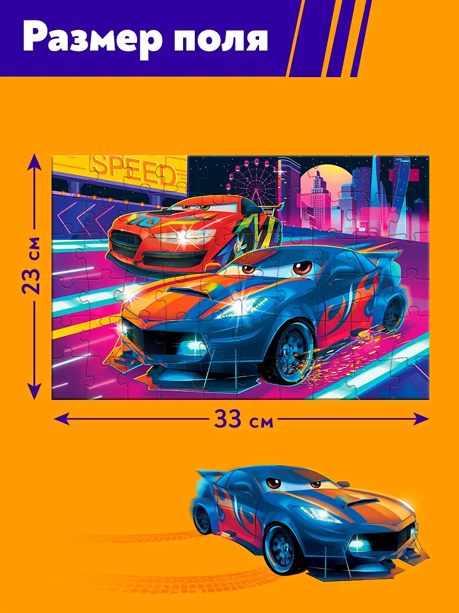 Пазл 3D Puzzle Time Крутые гонки 60 элементов разноцветный