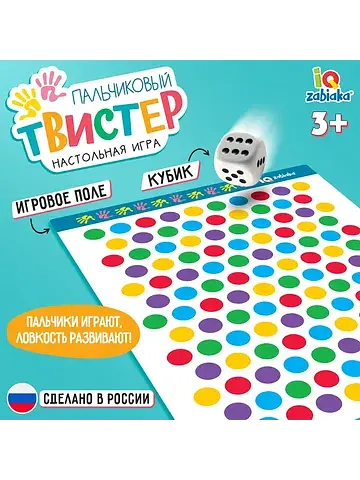 Игра твистер пальчиковый