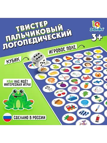 Игра твист-р пальчиковый