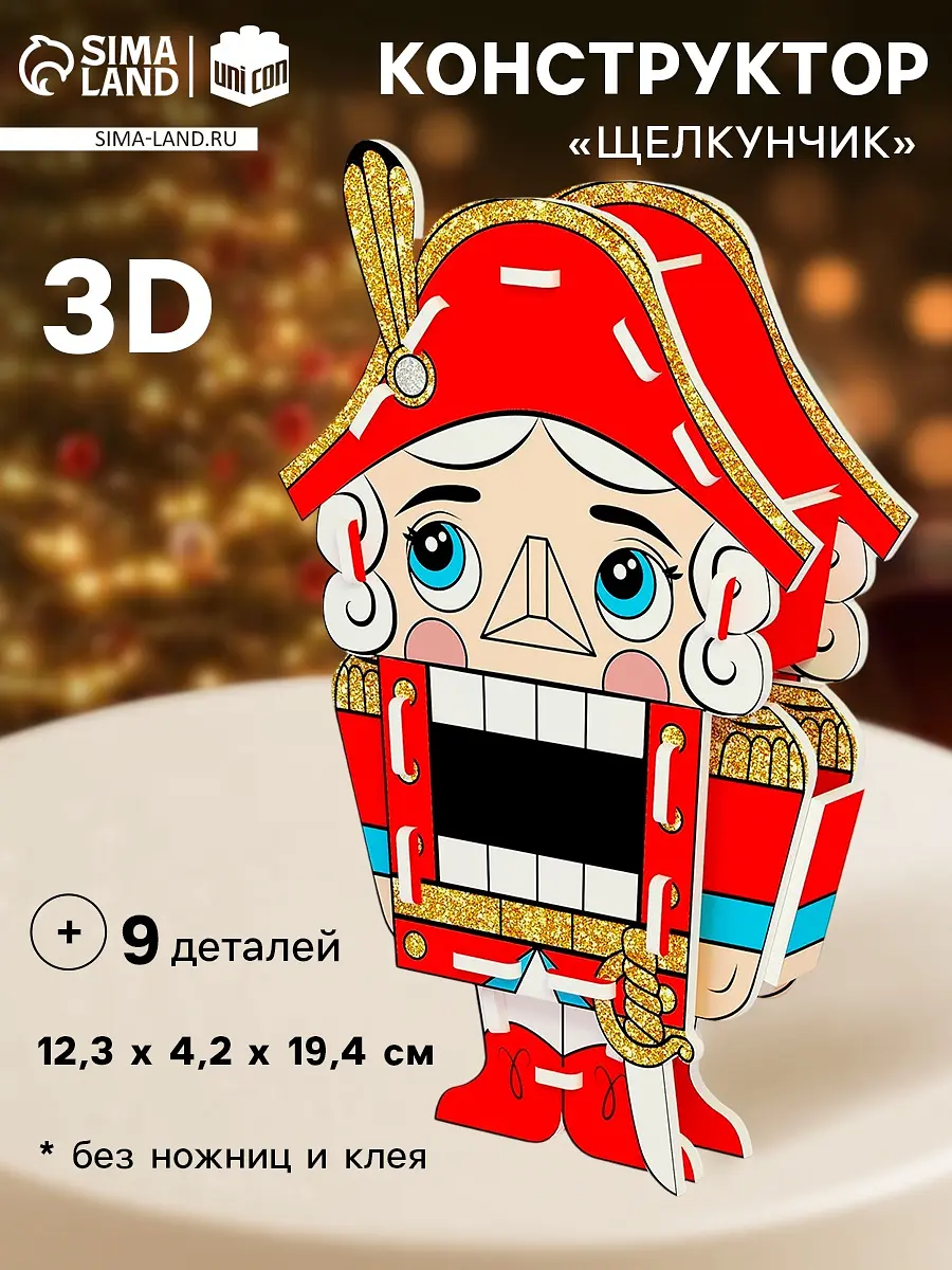 Конструктор 3D Щелкунчик UNICON 9 деталей красный