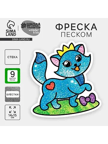 Фреска форменная с блестками