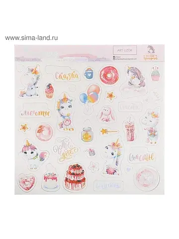 Наклейки картонные с фольгированием