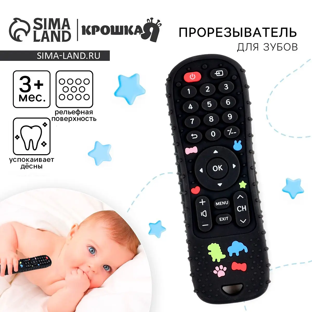Прорезыватель для зубов Крошка Я Пульт от телевизора силиконовый чёрный