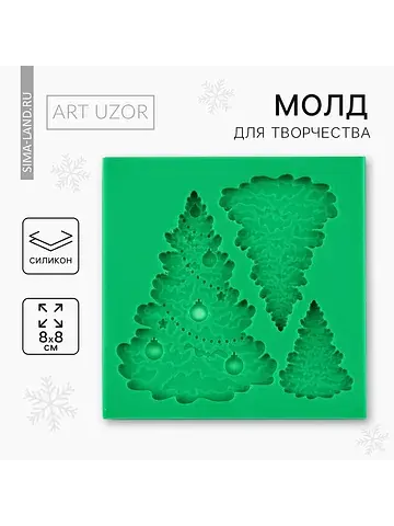 Силиконовый молд для творчества
