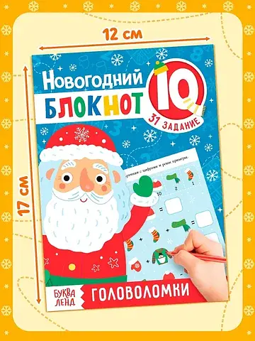 Блокнот iq БУКВА-ЛЕНД