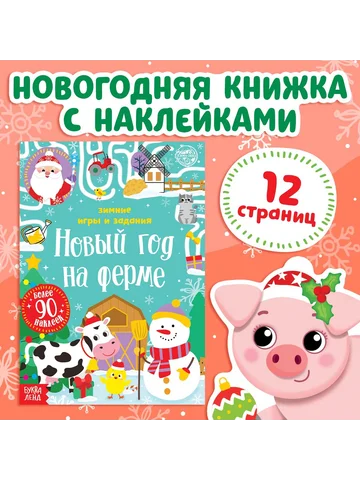 Книжка БУКВА-ЛЕНД