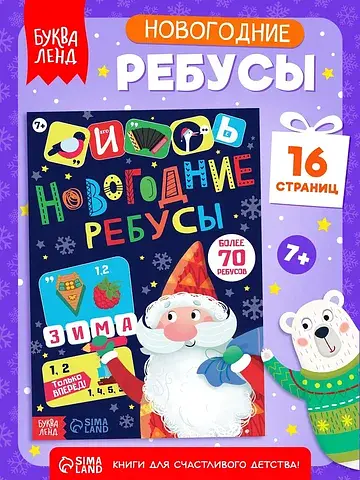 Книга с заданиями
