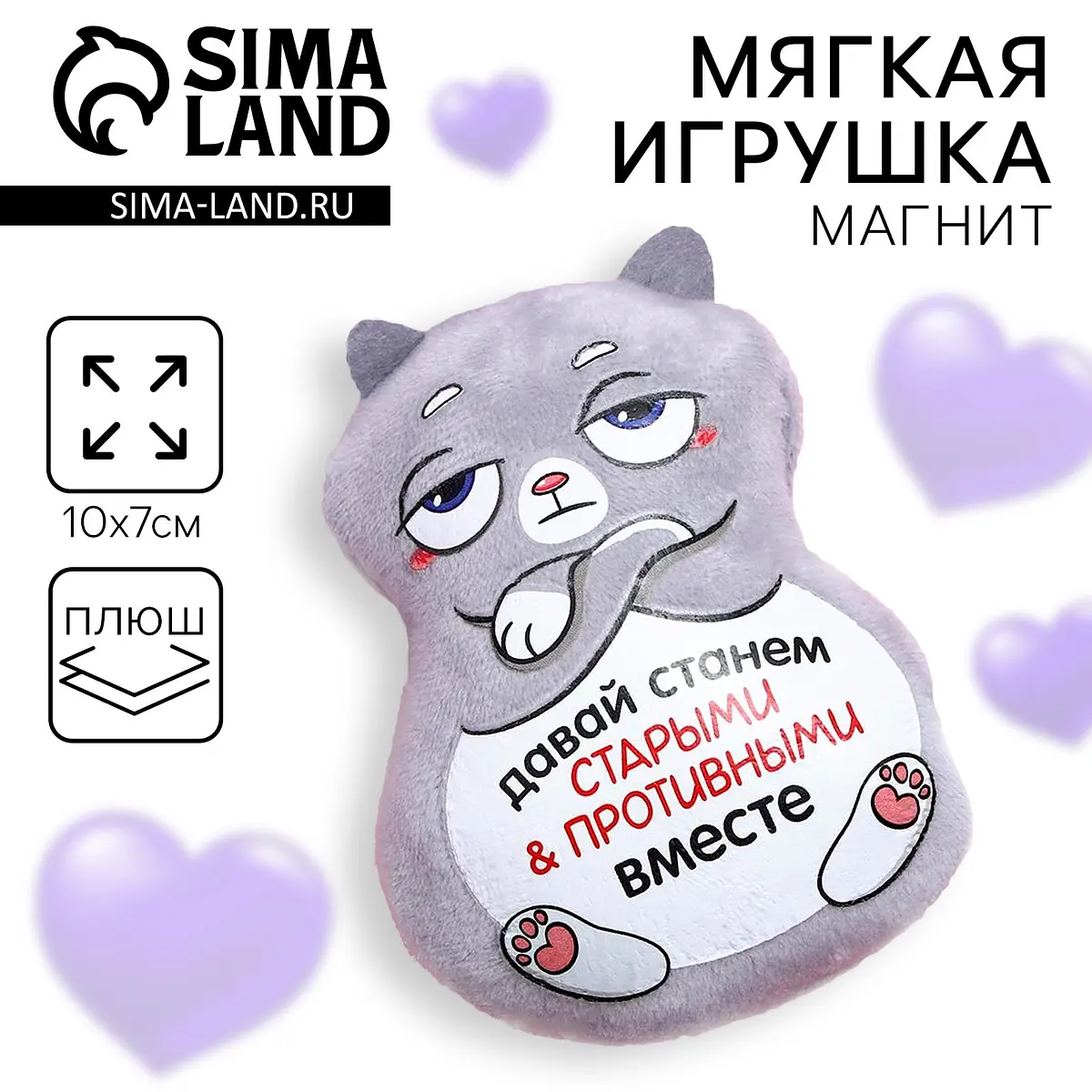 Магнит Milo toys плюшевый серый с надписью