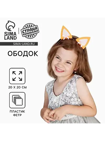 Ободок для волос карнавальный
