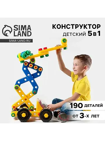 Конструктор пластиковый