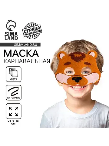 Маска карнавальная