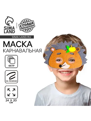 Маска карнавальная