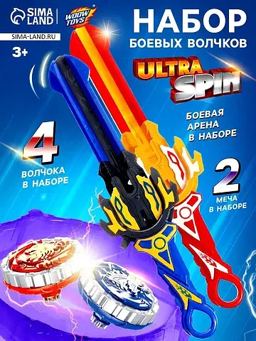 Волчки с мечом ultra spin