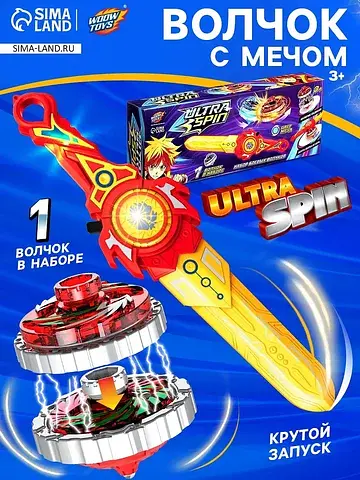 Волчок с мечом ultra spin