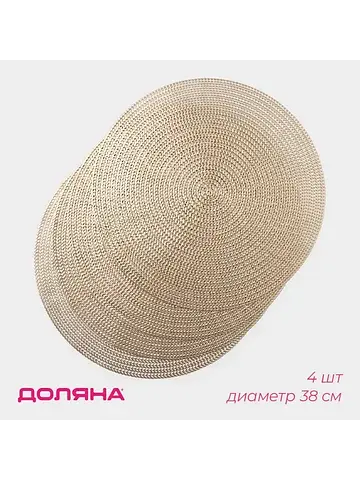 Салфетки Доляна
