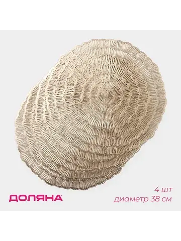 Салфетки Доляна