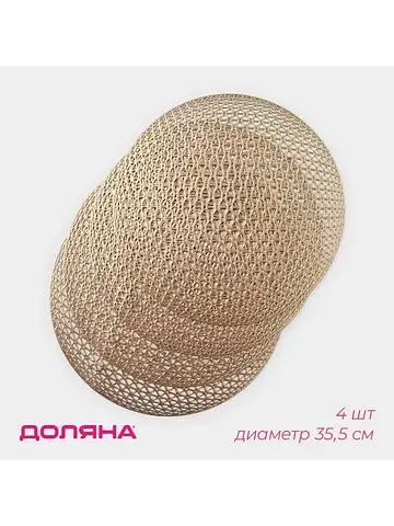 Салфетки Доляна