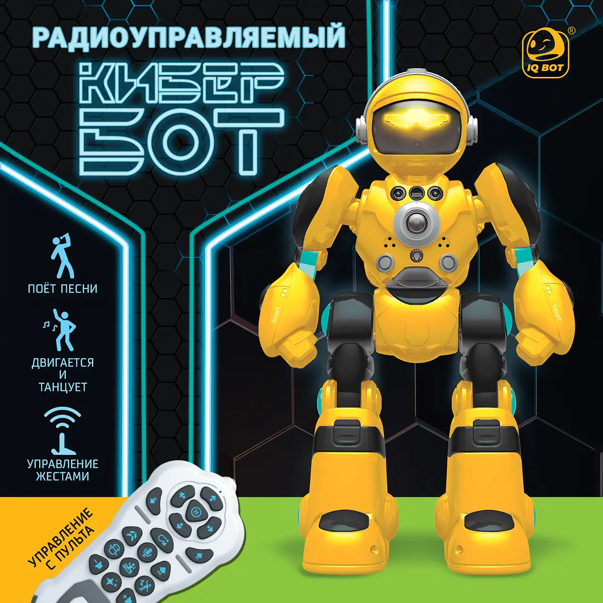 Робот радиоуправляемый IQ BOT Кибер Бот желтый