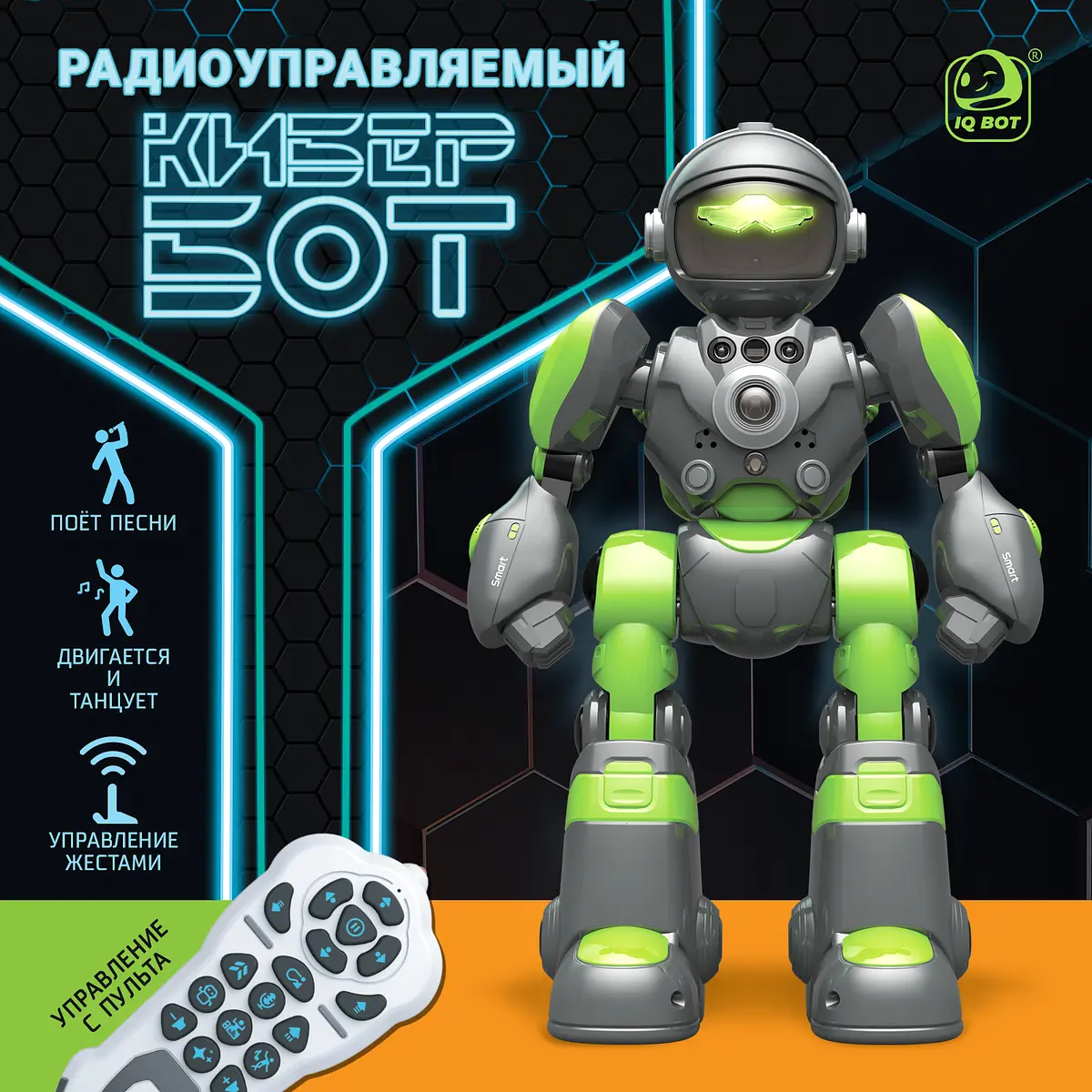 Робот радиоуправляемый IQ BOT Кибер Бот серый