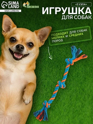 Игрушка канатная Пижон