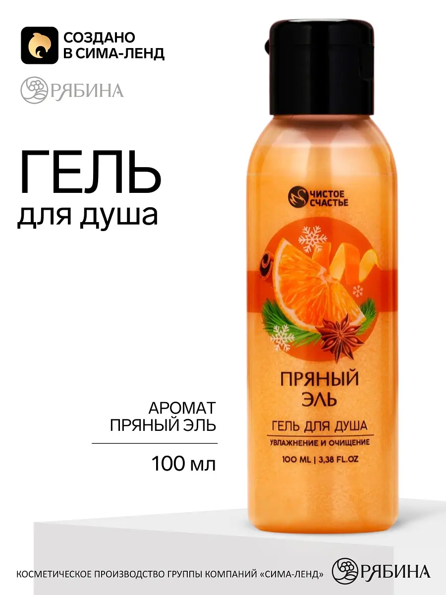 Гель для душа пряный эль 100 мл