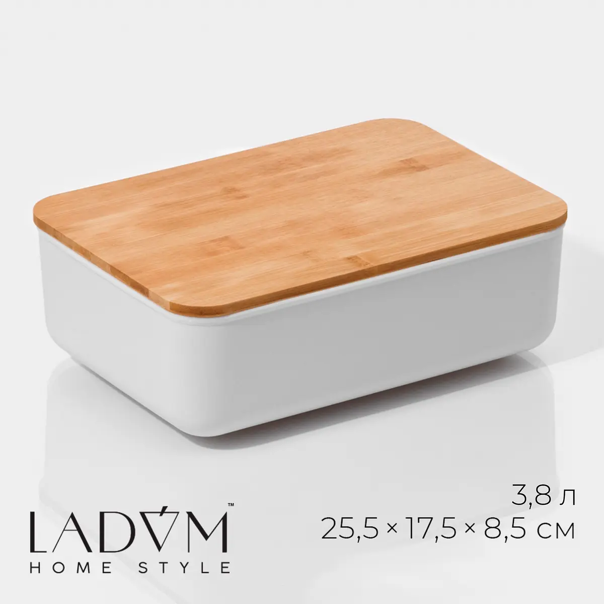 Контейнер для хранения с крышкой LaDom белый 3.8 л