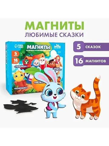 Магниты Лесная мастерская