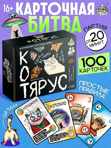 Настольная игра