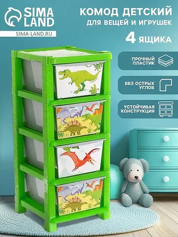 Комод детский Соломон