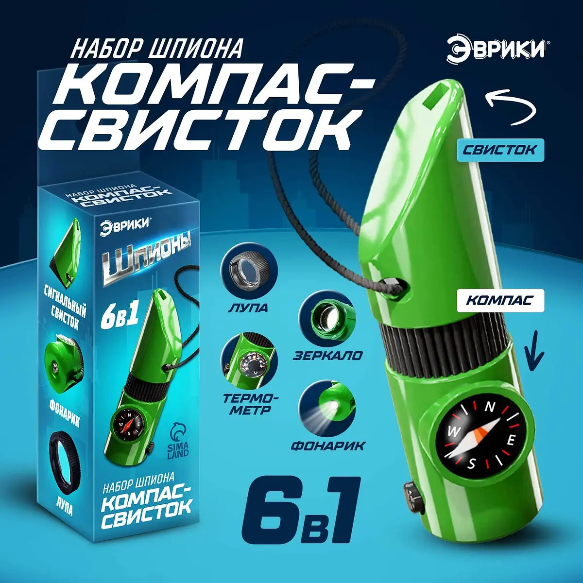 Игровой набор Эврики Разведчик 6 предметов